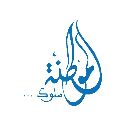 Play GS AL MOUATANA APK