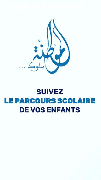 Play GS AL MOUATANA  and enjoy GS AL MOUATANA with UptoPlay