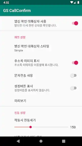 Play GS CallConfirm(10.0 up)  and enjoy GS CallConfirm(10.0 up) with UptoPlay