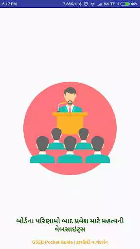 Play GSEB Admission Guide-Engineering/Pharmacy/Medical  and enjoy GSEB Admission Guide-Engineering/Pharmacy/Medical with UptoPlay