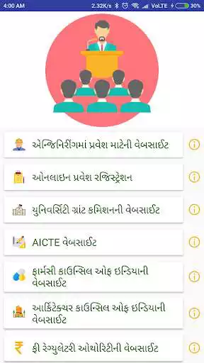 Play GSEB Admission Guide-Engineering/Pharmacy/Medical as an online game GSEB Admission Guide-Engineering/Pharmacy/Medical with UptoPlay