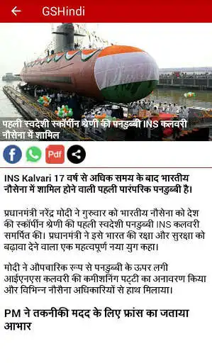 Play APK GS Hindi Current Affairs  and enjoy GS Hindi Current Affairs with UptoPlay 