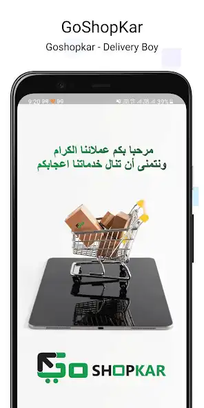 Play GSK - Delivery Boy  and enjoy GSK - Delivery Boy with UptoPlay