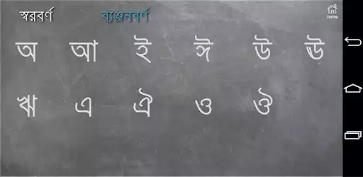 Play gSlate Bangla as an online game gSlate Bangla with UptoPlay