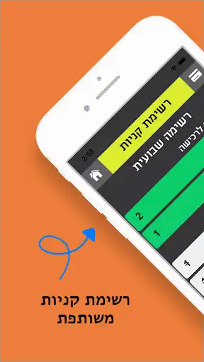 Play GSList ultimate shopping list  and enjoy GSList ultimate shopping list with UptoPlay