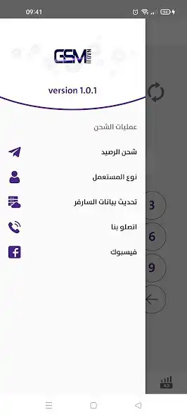 Play Gsm Nadji  and enjoy Gsm Nadji with UptoPlay