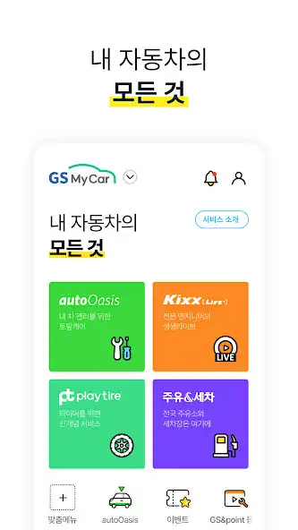 Play GSMyCar as an online game GSMyCar with UptoPlay