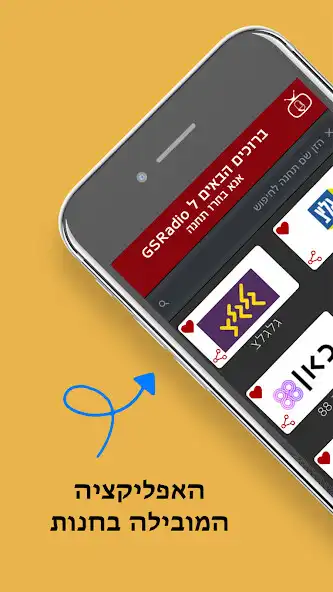 Play GSRadio  and enjoy GSRadio with UptoPlay
