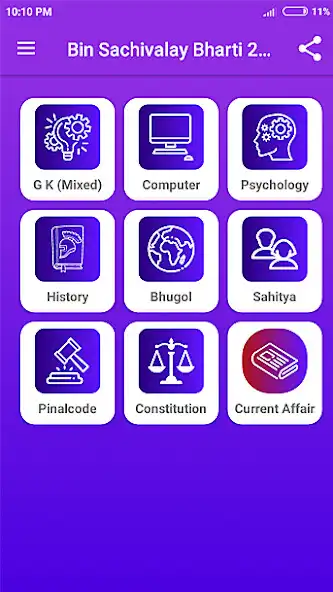 Play GSSSB Sachivalay clark 2020  and enjoy GSSSB Sachivalay clark 2020 with UptoPlay