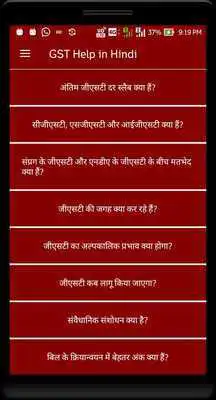 Play GST Help  Hindi