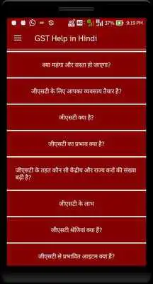Play GST Help  Hindi