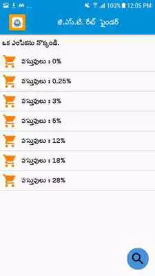 Play GST Rate Finder (Telugu)