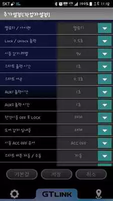 Play GTLINK