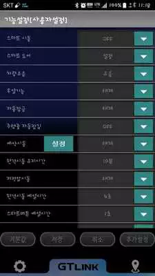 Play GTLINK
