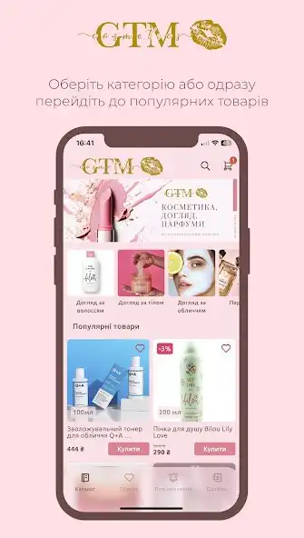 Play GTM Cosmetics  and enjoy GTM Cosmetics with UptoPlay