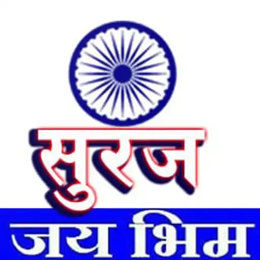Play GTPL Suraj Jai Bhim APK