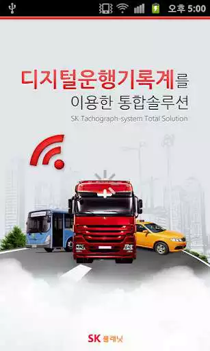 Play gtrac WIFI