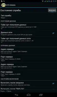 Play GTS Mobile