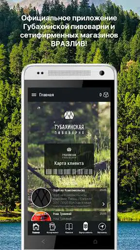 Play Gubaha Brewery  and enjoy Gubaha Brewery with UptoPlay