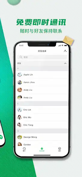 Play Gu Chat as an online game Gu Chat with UptoPlay