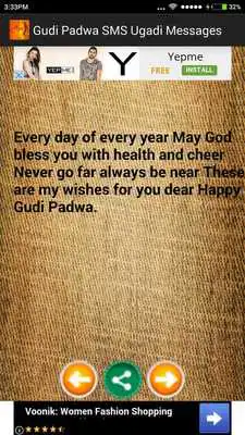 Play Gudi Padwa SMS Ugadi Messages