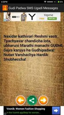 Play Gudi Padwa SMS Ugadi Messages