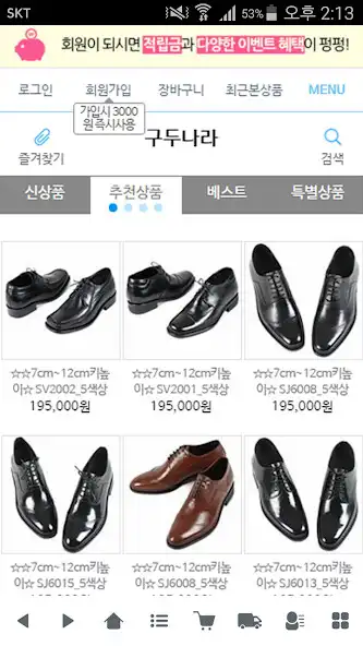 Play 구두나라 - gudunara  and enjoy 구두나라 - gudunara with UptoPlay