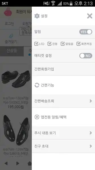 Play 구두나라 - gudunara as an online game 구두나라 - gudunara with UptoPlay