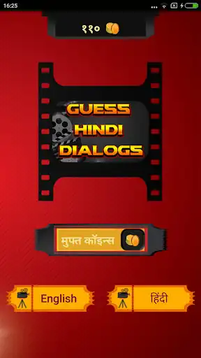 Play Guess Hindi Movies Dialogues  and enjoy Guess Hindi Movies Dialogues with UptoPlay