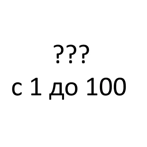 Play Guess Number : zero hundred APK