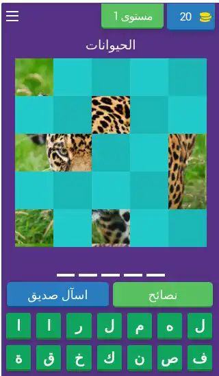 Play guess pic 2021  and enjoy guess pic 2021 with UptoPlay