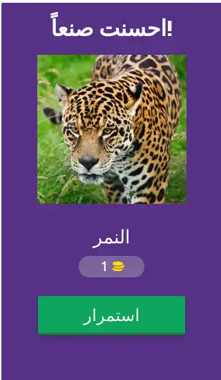 Play guess pic 2021 as an online game guess pic 2021 with UptoPlay