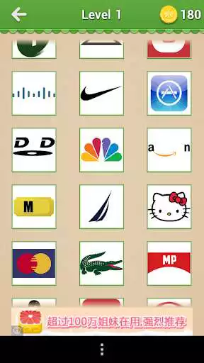 Play Guess The Brand - Logo Mania