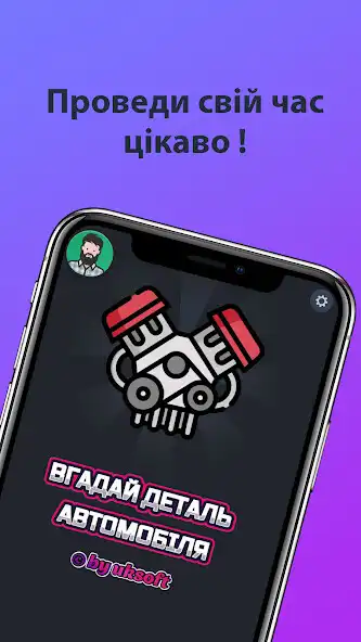 Play Guess the details of the car  and enjoy Guess the details of the car with UptoPlay