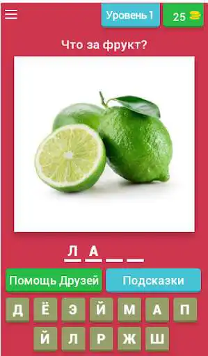 Play Guess the Fruit in Russian and enjoy Guess the Fruit in Russian with UptoPlay Play Guess the Fruit in Russian and enjoy Guess the Fruit in Russian with UptoPlay