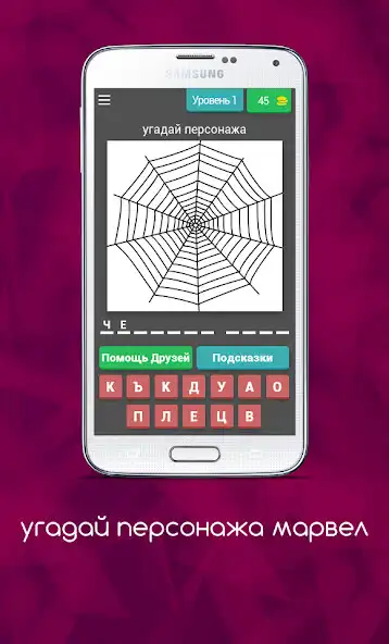 Play guess the marvel character  and enjoy guess the marvel character with UptoPlay