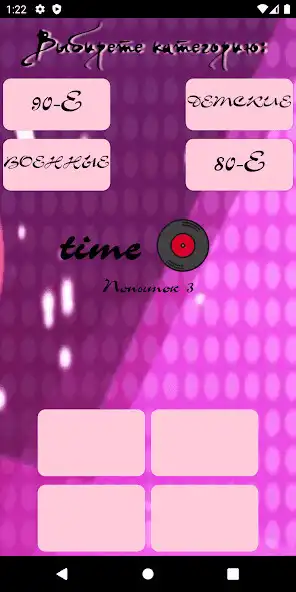 Play Guess the Melody as an online game Guess the Melody with UptoPlay
