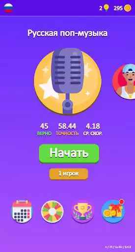 Play Guess The Song - Music Quiz  and enjoy Guess The Song - Music Quiz with UptoPlay