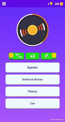 Play Guess The Song - Music Quiz as an online game Guess The Song - Music Quiz with UptoPlay