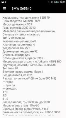 Play Guide BMW 3