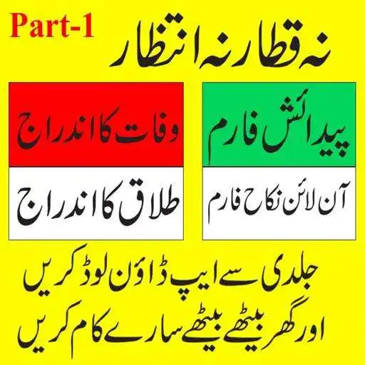 Play Guide for Baldia Online 2021 APK Play Guide for Baldia Online 2021 APK