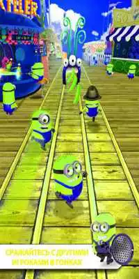 Play Guide for Despicable Me