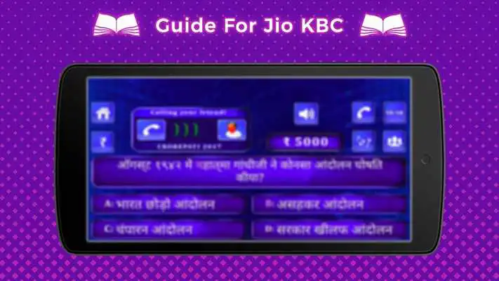 Play Guide for Jio KBC Play Along - KBC 9