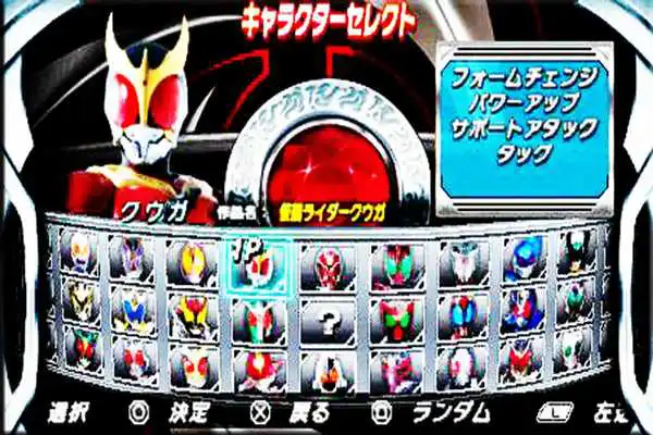 Play Guide For Kamen Rider Kugga