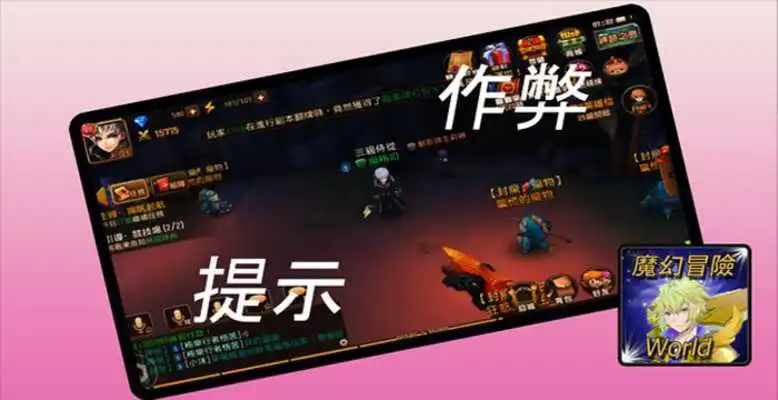 Play Guide for magic adventure