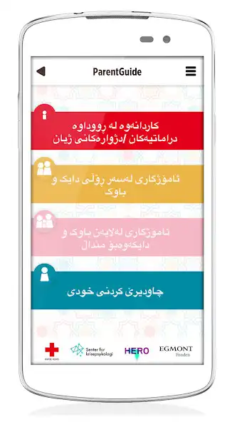 Play Guide for Refugee Parents as an online game Guide for Refugee Parents with UptoPlay