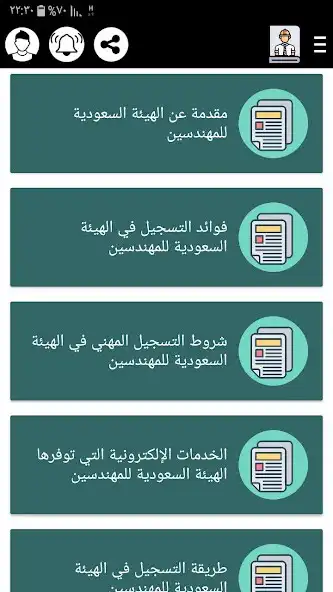 Play Guide for SCE saudi as an online game Guide for SCE saudi with UptoPlay