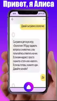 Play Guide for voice comand