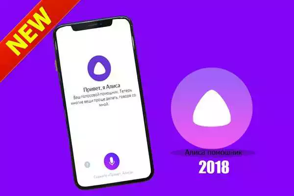 Play Guide for voice comand