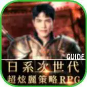 Free play online Guide Heaven Heroes - Xiao Jing Teng APK